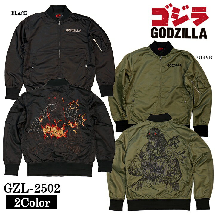 楽天市場】ma1 ゴジラの通販