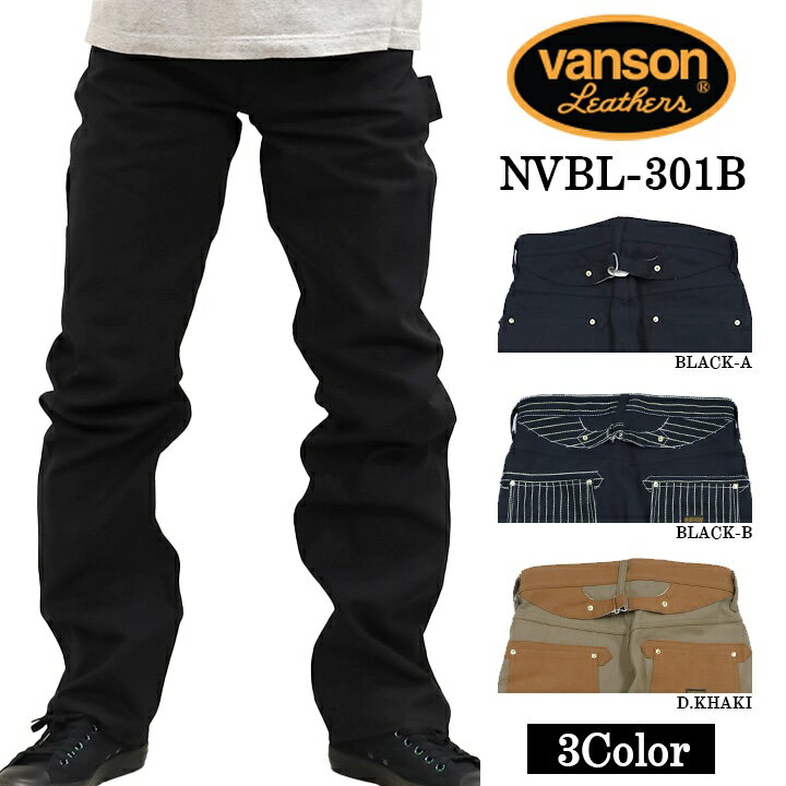 楽天市場】vanson バンソン ペインターパンツ nvbl－301の通販