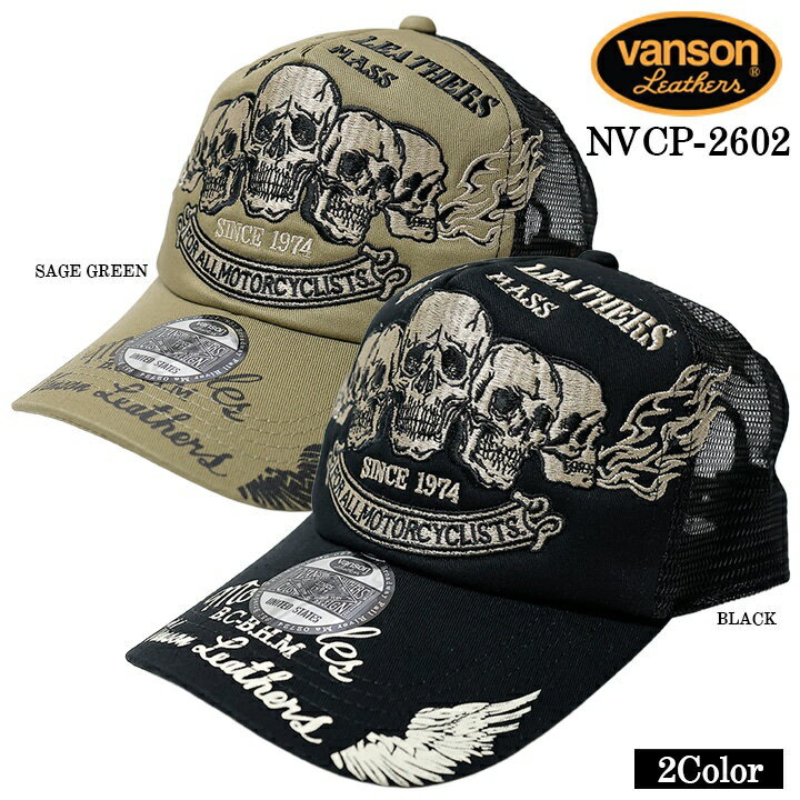 Rakuten - VANSON TWILL MESH CAP バンソン ツイル メッシュ キャップ 帽子 nvcp-2602