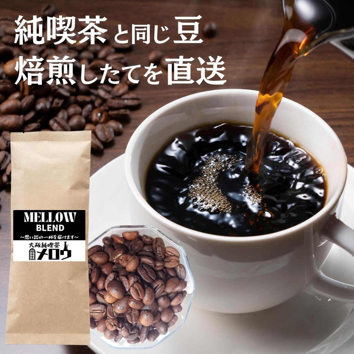 コーヒー豆 マンデリン グアテマラ エスプレッソ アイスコーヒー 深煎り 豆のまま 焙煎したて直送 珈琲豆 まめのサムネイル