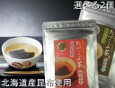 商品情報原材料（塩昆布茶97g）醤油（大豆、小麦を含む）、北海道産昆布、食塩、発酵調味料、砂糖、ソルビット、調味料（アミノ酸等）、酸味料、増粘多糖類、甘味料（甘草）原材料(梅昆布茶81g)醤油（大豆、小麦を含む）、北海道産昆布、食塩、発酵調味料、砂糖、梅肉、梅酢、しその葉、ソルビット、調味料（アミノ酸等）、酸味料、増粘多糖類、甘味料（甘草）、赤キャベツ色素、ラック色素、香料菊利　食べるお茶素材を厳選、国内産へのこだわり。まるで、喫茶店や茶室でいただくような本格的な品質と味わいが自慢の「菊利　食べるお茶」シリーズ。美味しさの秘密は北海道や高知県、小豆島などの厳選された国産原料と、こだわりの味付けです。お湯を注ぐだけで手軽にいただける。だからこそ、ごまかしのきかない「食べるお茶」は、生産者が心を込めてお作りしています。昆布は北海道釧路産北海道東部（釧路〜根室）の太平洋沿岸で、夏から秋にかけて採取される厚葉昆布を使用。厚葉昆布はその名の通り葉巾が広く、肉厚。5等級に選別される昆布から、食べ昆布茶が使用するのは1等,2等のみ。厳選された昆布を使用しています。採れた昆布は小石を敷き詰めた海岸で丁寧に干され、太陽の光を浴びる事で旨み成分が凝縮された乾燥昆布になります。生醤油は小豆島産昆布のおいしさをより贅沢に引き出すために選ばれたのが、豊かな自然に囲まれ温暖な気候風土を生かした約400年の歴史を誇る小豆島産の醤油です。島塩、大豆と小麦、よりすぐりの素材を使い、長時間かけて熟成された醤油が上質な北海道産昆布の味わいをより一層おいしく際立たせます。控えめでまろやかな甘み、香ばしい香りと深みのある味わいの「たべこぶ茶」に炊きあげました。梅の爽やかな風味好評の「たべこぶ茶（塩）」に梅の風味をプラスしました。国産の梅肉とシソの葉のパウダーをまぶしたさっぱりとした味わいです。広告文責LIVE WITH 09051524934モンドセレクション受賞 菊利 たべこぶ茶 塩昆布茶 梅昆布茶 北海道産厚葉昆布 小豆島産生醤油の贅沢な味わい こぶちゃ 選べる2袋 まとめ買い 素材を厳選、国内産へのこだわり。 北海道釧路産の昆布を使用。さらに1等,2等級の厳選された昆布を使用。飲んだ後の角切り昆布もおいしく召し上がれます。生醤油は小豆島産の長時間かけて熟成。北海道産昆布の味わいをより一層おいしく際立たせます。お湯を注ぐだけで手軽にいただける。ごまかしのきかない「食べるお茶」は、厳選された素材で心を込めてお作りしています。2010 2012 モンドセレクション受賞 2011 2012 iTQi ★★★三つ星受賞 ★一つ星受賞※食べこぶちゃ 食べこぶ茶 食べ昆布茶 こんぶちゃ こんぶ茶 梅こぶ茶 梅こぶちゃ 塩こぶ茶 10