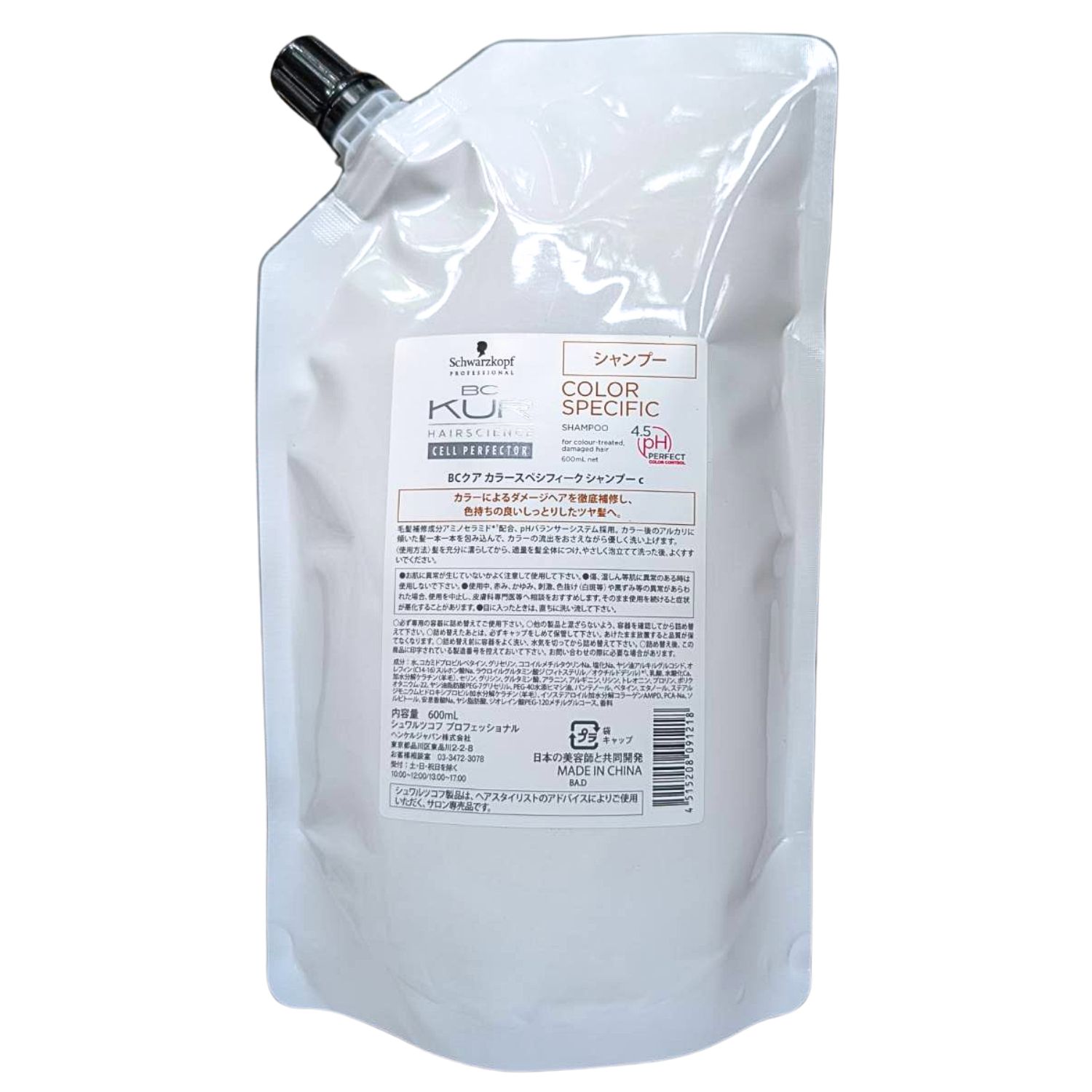 正規品 シュワルツコフ BCクア カラースペシフィーク シャンプー レフィル 600ml 詰め替え カラーケア カラー長持ち 色持ち 色落ち しにくい 美容室専売 大容量 業務用 しっとり サロン専売品 ツヤ 髪