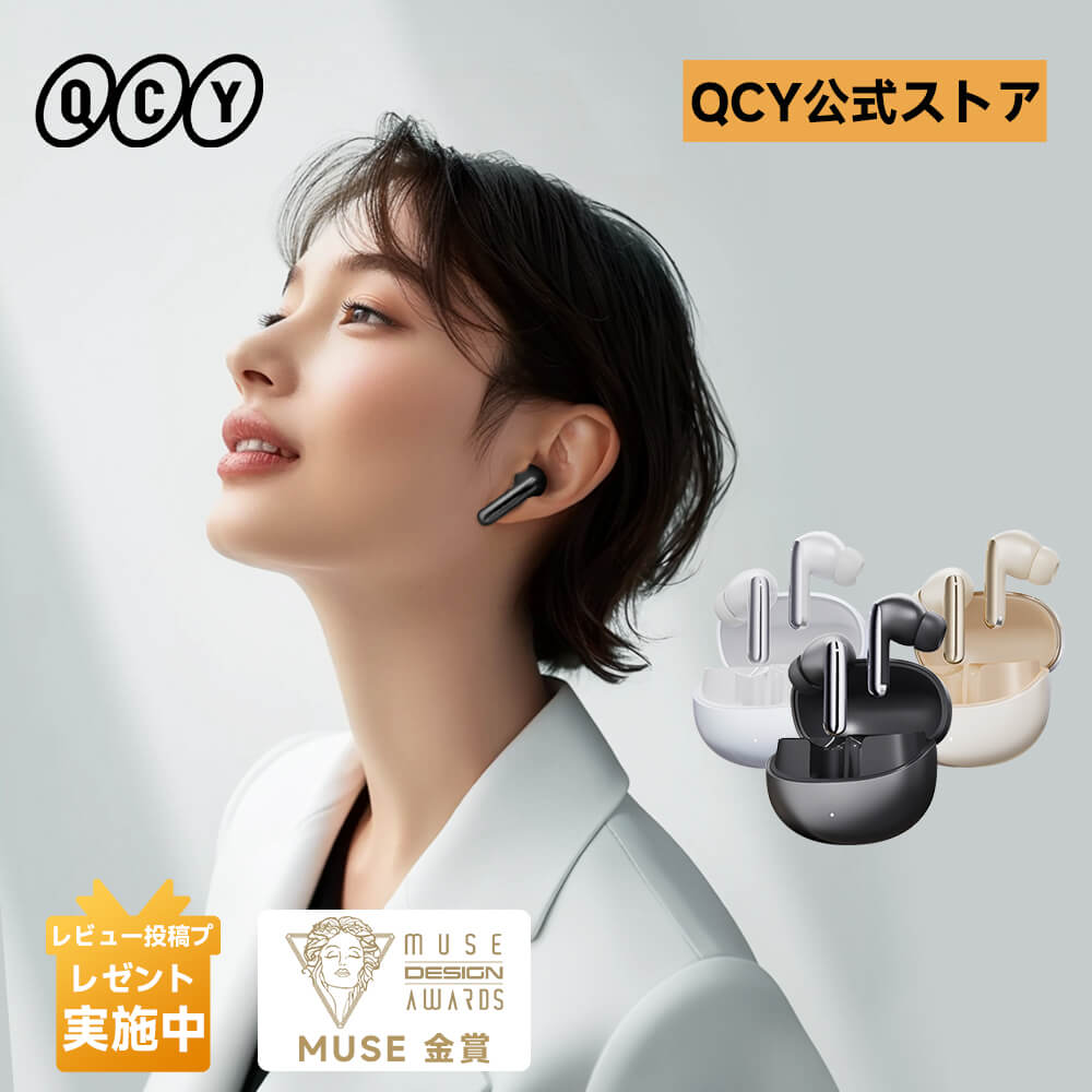「クーポンで5933円」QCY ワイヤレスイヤホン melobuds pro カナル型 Bluetooth 5.3 イヤホン イヤフォン 完全ワイヤレスイヤホン ワイヤレス ノイズキャンセリング ハイレゾ LDAC対応 iPhone android galaxy 高音質 低遅延ゲームモード スティック型 会議 マイク ギフトのサムネイル