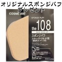 【正規代理店・送料無料・スポンジパフプレゼント】オリリー コスミッククリーム＜S＞(25g) 2