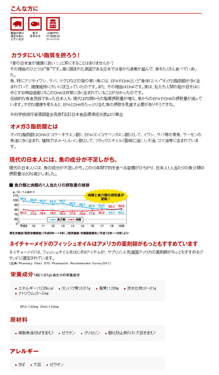 【送料込】大塚製薬 ネイチャーメイド スーパーフィッシュオイル(EPA/DHA)(90粒x24)