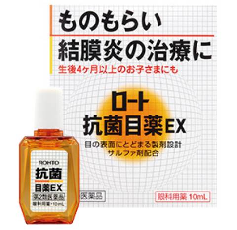 【第2類医薬品・送料込】ロート製薬 ロート 抗菌目薬EX(10mL)