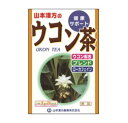 【送料込】山本漢方製薬 ウコン茶