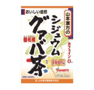 【送料込】山本漢方製薬 シジュウ