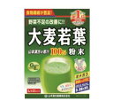 CM:1500■山本漢方製薬 大麦若葉 粉末100％ スティックタイプ(3g×22包)抹茶風味のおいしい青汁。「青汁なのにおいしい！」と好評です。 本品は大麦の新芽を、水に溶けやすい超微粉末にした“おいしい青汁”です。匂いや味にくせがなく、素材本来のシンプルな味と香りは毎日飲んでも飽きのこないおいしさ。天然の各種栄養成分が数多く含まれ、野菜素材として健康に役立つ魅力ある、純粋100%の青汁です。■広告文責・製造販売元:山本漢方製薬株式会社・商品区分:食品(健康ダイエット)・原産国:日本・お問合せ先:(有)COSME2000 Tel.0745-79-0205(mail:order@cosme2000.jp)※季節などにより予告なく原産国が変更になることがあります。※パッケージ等は予告なく変更されることがあります。※衛生商品につき返品・交換は一切お受けできません。