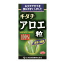 【送料込】山本漢方製薬 キダチアロエ粒100％(280粒)