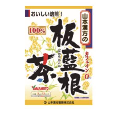 山本漢方製薬 板藍根茶100％＜ティーバッグ＞(3g×12包)