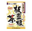 楽天自然派化粧品　コスメ2000【送料込】山本漢方製薬 板藍根茶100％＜ティーバッグ＞（3g×12包）