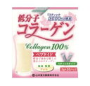 【送料込】山本漢方製薬 低分子コラーゲン100%(3g×26包)