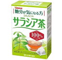 山本漢方製薬 サラシア茶100％＜ティーバッグ＞(3g×20包)