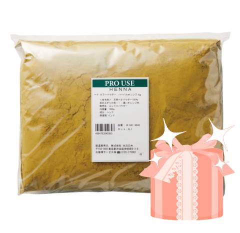 【正規品・プレゼント付・送料込】生活の木 ヘナ カラーパウダー ハーバルオレンジ(1kg)[090][148414030]