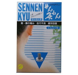 【正規品・送料込】せんねん灸 せんねん灸オフ にんにくきゅう(90点入)