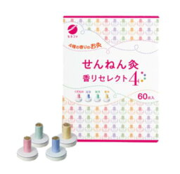 【正規品・送料込】せんねん灸 せんねん灸香りセレクト4(60点入)