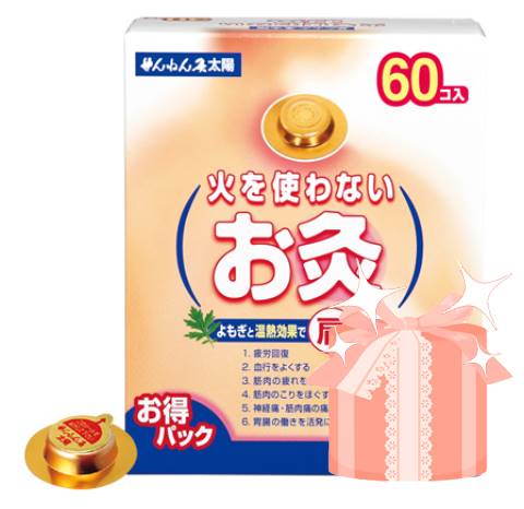 CM:5300■せんねん灸 火を使わないお灸 太陽(お得パック)(60コ入)ピンポイントに貼れる太陽60コ入ったさらにお得なパックです。温熱効果1．疲労回復2．血の巡りを促す3．筋肉の疲れをとる4。筋肉のこりをほぐす5．神経痛・筋肉痛の痛みの緩解6．胃腸の働きをほぐす。■広告文責■お問い合わせ先:有限会社COSME2000　Tel.0745-79-0205(mail:order@cosme2000.jp)・発売・製造元又は輸入元:セネファ株式会社・原産国:日本・商品区分:その他※季節などにより予告なく原産国が変更になることがあります。※パッケージ等は予告なく変更されることがあります。※衛生商品につき返品・交換は一切お受けできません。