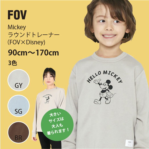 子供服 FOV フォヴ HELLO MICKEY ラウンド トレーナー 長袖 90-170cm ディズニー ミッキーマウス 子供服 トレーナー ディズニー 90 100 110 120 130 140 150 160 170 ミッキー