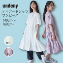 子供服 アンディニー undeny ティアード シャツ ワンピース 140 150 160 女の子 子供服 レディース ナチュラル系 ロングワンピース きれいめ かわいい シンプル (北海道・沖縄は宅急便送料500円になります)