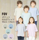 子供服 男の子 女の子 FOV キッズ ポケット 6分丈 Tシャツ 90 100 110 120 130 140 150 160 170 ジェネレーター 子供服 シンプル おしゃれ 無地 プチプラ