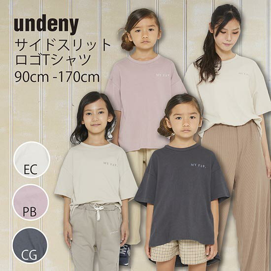 アンディニー 子供服 サイドスリット ロゴTシャツ（110cm-160cm）undeny ワンマイル ウェア 110 120 130 140 150 160 女の子 キッズ レディース Tシャツ デイリーウェア カジュアル ナチュラル シンプル おしゃれ オシャレ スーパーセール