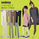 あったかレギンス アンディニー 子供服 undeny リブ レギンス 80cm-170cm 701901 FOV ジェネレーター再入荷しました!