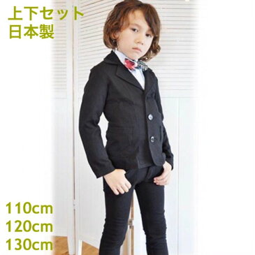 入学式 スーツ 男の子 日本製 パーティーチケット 子供服 カットソー テーラード ジャケット スーツ ブラック 上下セット 110 120 130 七五三 フォーマル 発表会 結婚式 お受験 面接 男児 セレモニー おしゃれ 冠婚葬祭 細身 綿素材 着心地 ストレッチ