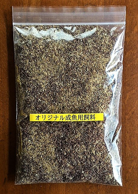 オリジナルめだか飼料【成魚用100g・稚魚用50g・針仔用10g】3種類セット 単独購入の場合は代引き不可・時間指定不可 ポスト投函になります 