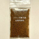●●オリジナル・獅子頭専用飼料●●新発売●幼魚・成魚用専用飼料●【net50g】●●※12:00までの注文で翌日お届け※●●