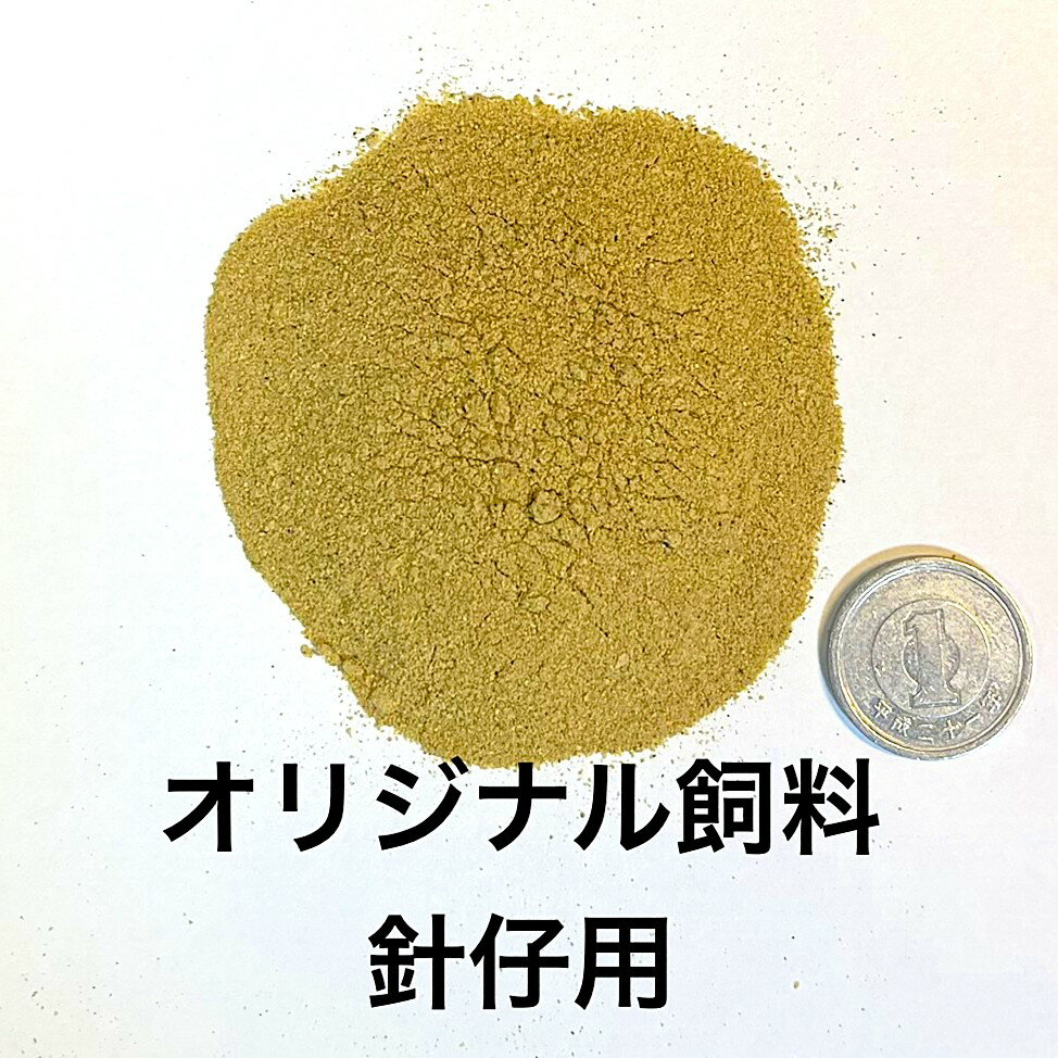 オリジナルめだか針仔用・超パウダ−餌 【net:50g】生まれて間もない針仔に与えるオリジナルの餌になります。めだかの習性を考えた水に浮きやすく食べやすい形状です、発育が数段向上いたします。色揚げ成分のスピルリナを配合しており針仔から与ると...