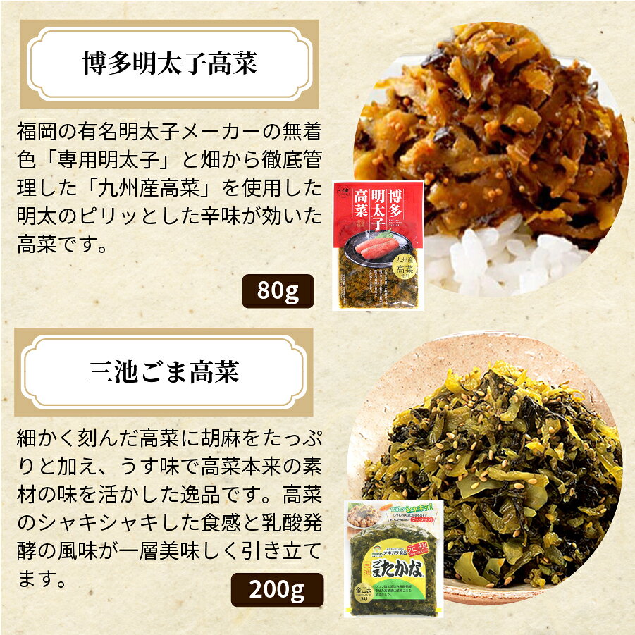 ＼九州からの贈り物／ 漬物 高菜 九州高菜バラエティ4袋セット 明太高菜 ごま高菜 ふるさと高菜 きざみ高菜 からし高菜 油炒め ご飯のお供 グルメ ポイント利用 qgift-10000085 九州からの贈り物 楽天市場店 サンプル画像3