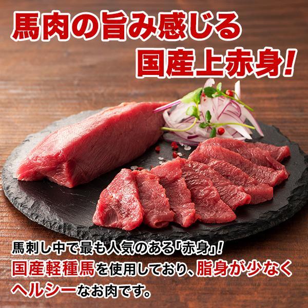 ＼期間限定50%OFF／ 馬刺し 国産 上赤身 約200g 熊本名物 タレ付 赤身 タンパク質 ...