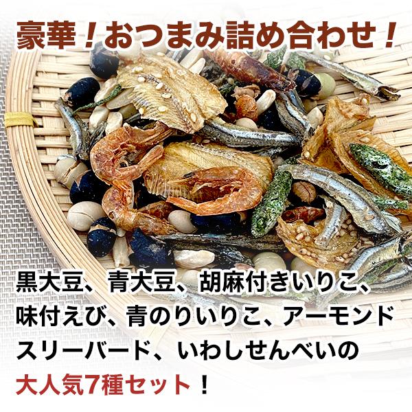 ＼2個以上購入で使える5％OFFクーポン／ おつまみ 海鮮アーモンド ミックス 約350g...