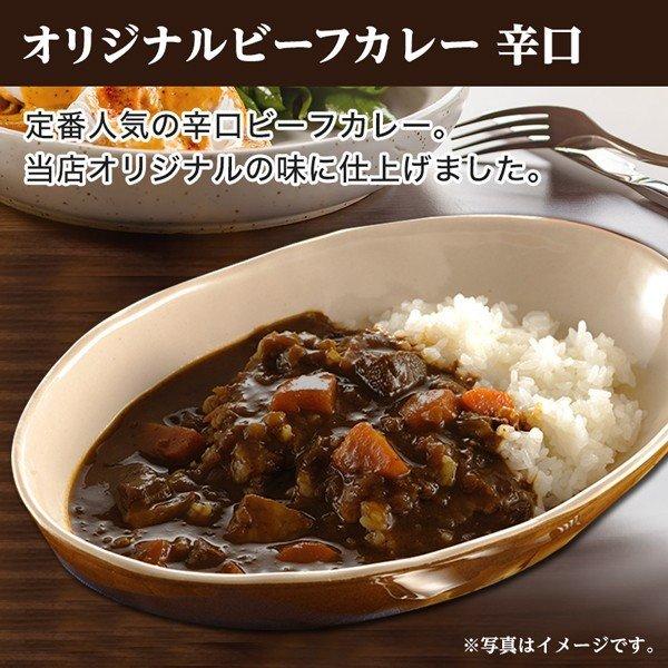 ＼お買い物マラソン開催／ 訳あり オリジナルブレンドビーフカレー 4袋 《甘口2食・辛口2食》レトルトカレー 送料無料 得トクセール お取り寄せ ポイント利用 爆買 爆買 ポイント消化 qgift-10000114 九州からの贈り物 楽天市場店 サンプル画像2