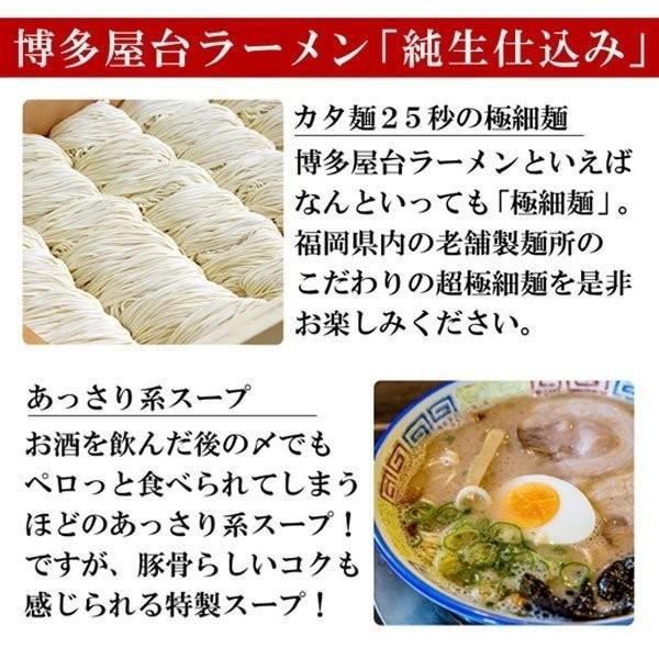 ＼2点以上購入で使える5％OFFクーポン対象／ 博多屋台ラーメン 純生仕込6人前 送料無料 豚骨 ラーメン ぽっきり 1000円 麺 得トクセール 九州 お取り寄せ ポイント利用 爆買 ポイント消化 3