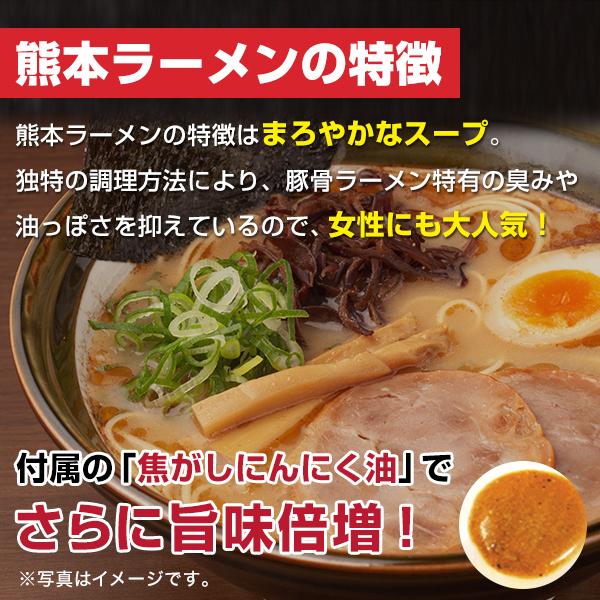 ＼お買い物マラソン開催／ 熊本 豚骨 ラーメン 黒凛 5人前 お取り寄せ グルメ 熊本 ご当地 焦がしにんにく 得トクセール 訳あり 送料無料 ポイント利用 爆買 ポイント消化 qgift-10000069 九州からの贈り物 楽天市場店 サンプル画像2