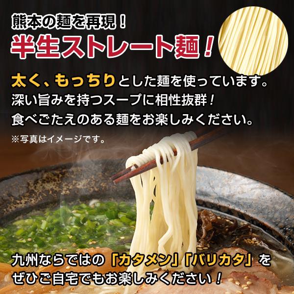 ＼お買い物マラソン開催／ 熊本 豚骨 ラーメン 黒凛 5人前 お取り寄せ グルメ 熊本 ご当地 焦がしにんにく 得トクセール 訳あり 送料無料 ポイント利用 爆買 ポイント消化 qgift-10000069 九州からの贈り物 楽天市場店 サンプル画像3