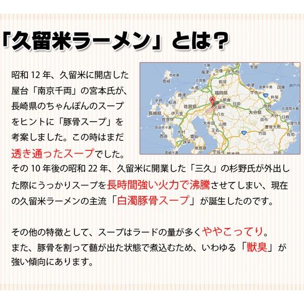 ＼九州からの贈り物／ 久留米 豚骨 ラーメン 黒双 5人前 お取り寄せ グルメ 福岡 ご当地 得トクセール 訳あり 送料無料 ポイント利用 爆買 ポイント消化 qgift-10000056 九州からの贈り物 楽天市場店 サンプル画像3