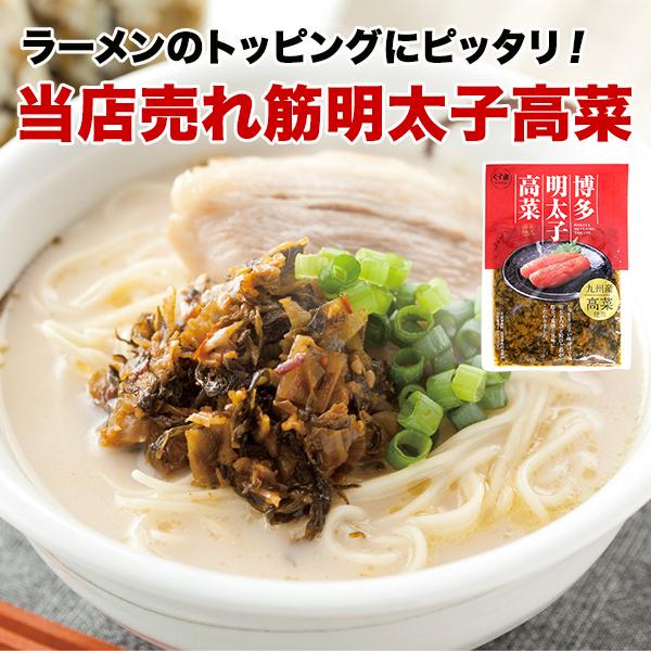 ＼2個以上購入で使える5％OFFクーポン／ 博多長浜豚骨とんこつ ラーメン 黒浜 5人前 明太子高菜 漬物付 お取り寄せ グルメ 福岡 ご当地 ラーメン 得トクセール 訳あり ポイント利用 爆買 ポイント消化 qgift-10000043 九州からの贈り物 楽天市場店 サンプル画像2