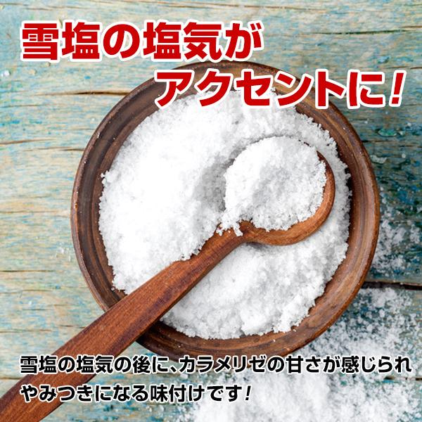 ＼九州からの贈り物／ 雪塩ピーナッツキャラメリゼ 約350g(41袋前後) カリッと香ば...
