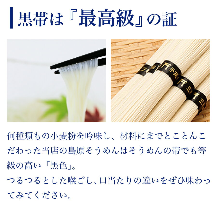 ＼対象期間中《半額》／ 送料無料 伝統の技 長崎 島原伝統 手延べ 素麺 15束（5束×...