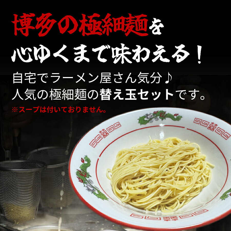 ＼九州からの贈り物／ ラーメン替え玉 4人前 麺のみ ラーメン お取り寄せ グルメ ご当地 得トクセール 訳あり 送料無料 ポイント利用 爆買 ポイント消化 qgift-10000344 九州からの贈り物 楽天市場店 サンプル画像2