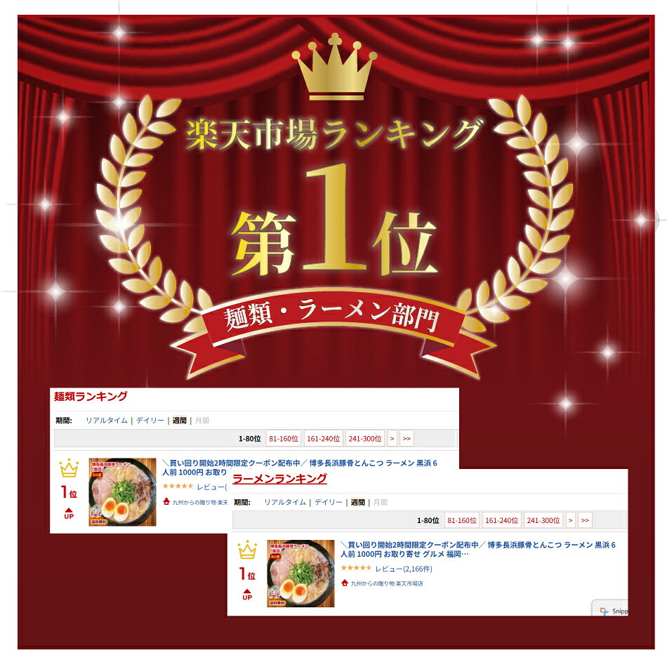 ＼九州からの贈り物／ 博多長浜豚骨とんこつ ラーメン 黒浜 6人前 1000円 お取り寄せ グルメ 福岡 ご当地 ラーメン ポイント消化 訳あり 食品 送料無料 ポイント利用 qgift-10000004 九州からの贈り物 楽天市場店 サンプル画像2