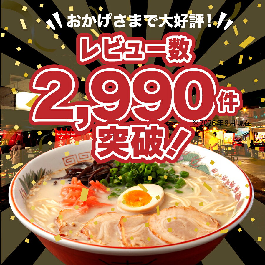 ＼30日はポイント20倍／ 屋台 純生仕込6人前 送料無料 豚骨 ラーメン 麺 得トクセール 九州 お取り寄せ ポイント利用 爆買 ポイント消化 qgift-10000015 九州からの贈り物 楽天市場店 サンプル画像3