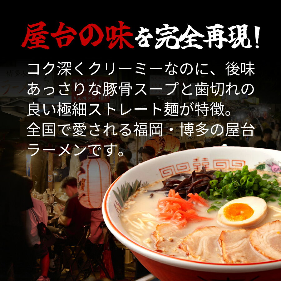 ＼30日はポイント20倍／ 屋台 純生仕込6人前 送料無料 豚骨 ラーメン 麺 得トクセール 九州 お取り寄せ ポイント利用 爆買 ポイント消化 qgift-10000015 九州からの贈り物 楽天市場店 サンプル画像2