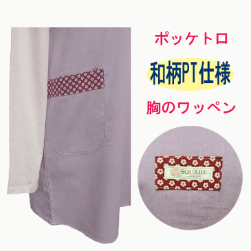 ラン型エプロン おしゃれエプロン無地 日本製 保育士