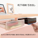 SALE★送料無料 机 引き出し 後付け デスク トレー 収納 文房具 収納ボックス 後付け引き出し デスク下 文房具 便利 人気 デスクワゴン 書類棚 収納棚...