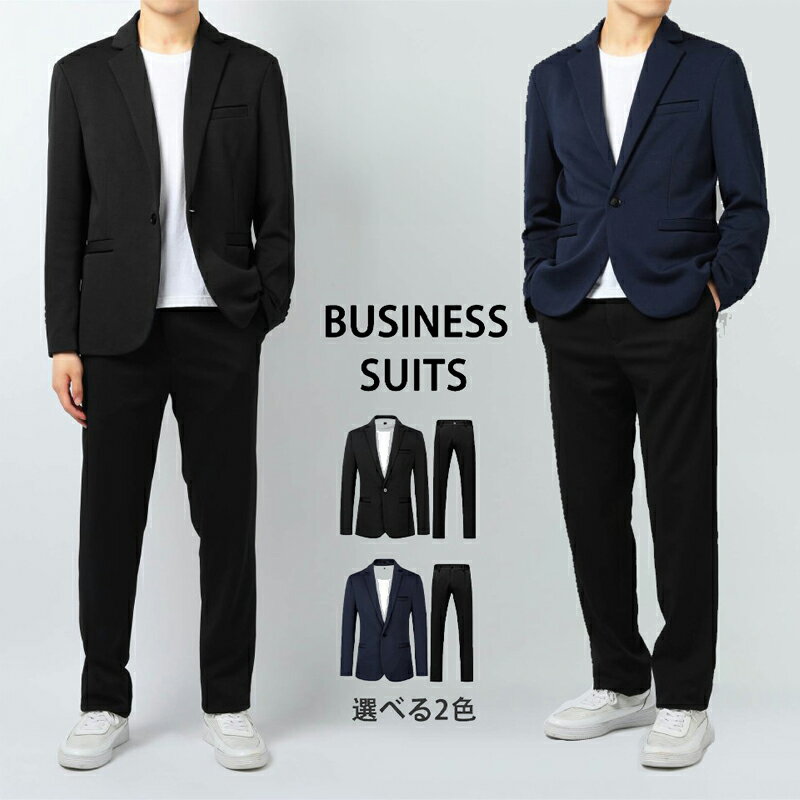 メンズスーツ 洗える スーツ 上下セット メンズ ストレッチ 超伸縮 ドライ テーラードジャケット セットアップ パンツ 涼しい 吸汗速乾 安い 最安値 伸びる