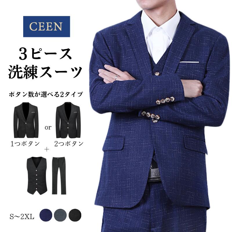 セットアップ メンズスーツ スリーピース 3ピーススーツ ビジネススーツ スーツ メンズ 柄 シワ防止 ジャケット ビジネス オシャレ 通勤 結婚式 成人式 卒業式 卒園式 入学式 上下セット 1つボタン 2つボタン プレゼント配布中 新作